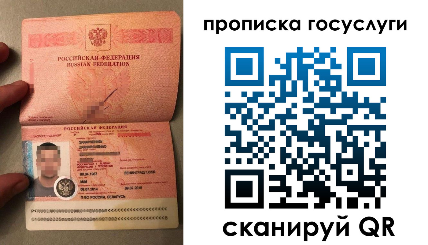 прописка в Ульяновске