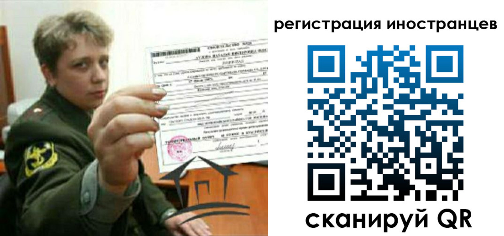 временная регистрация купить в Ульяновске