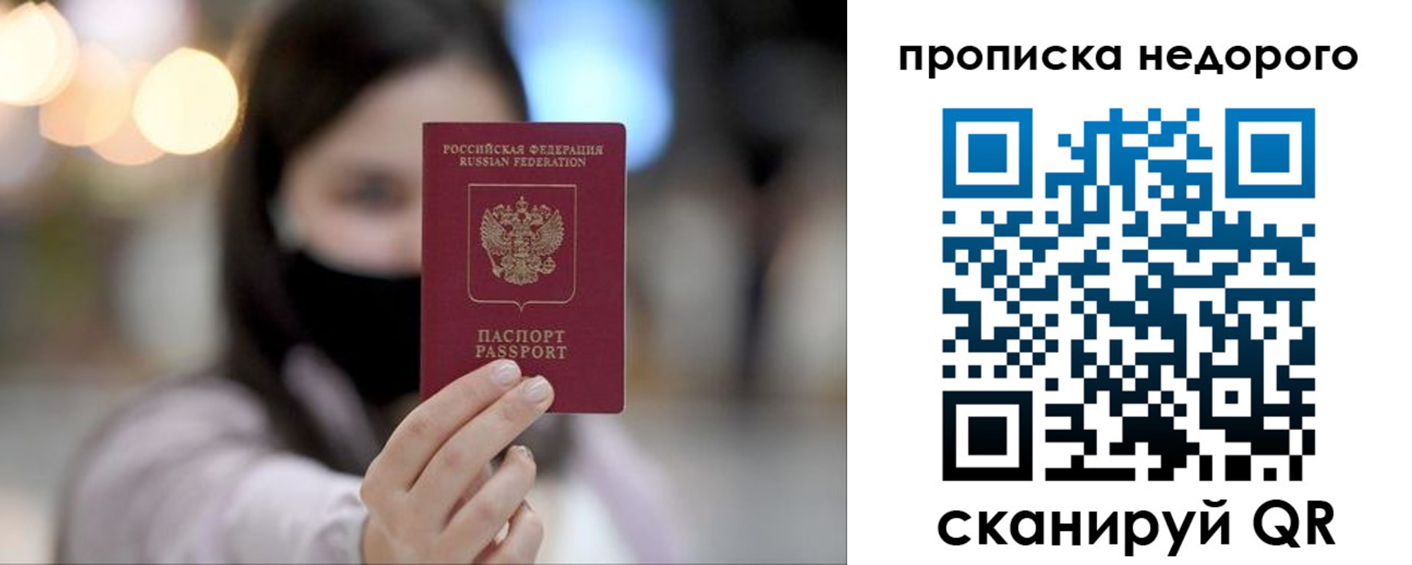 временная регистрация в квартире в Ульяновске