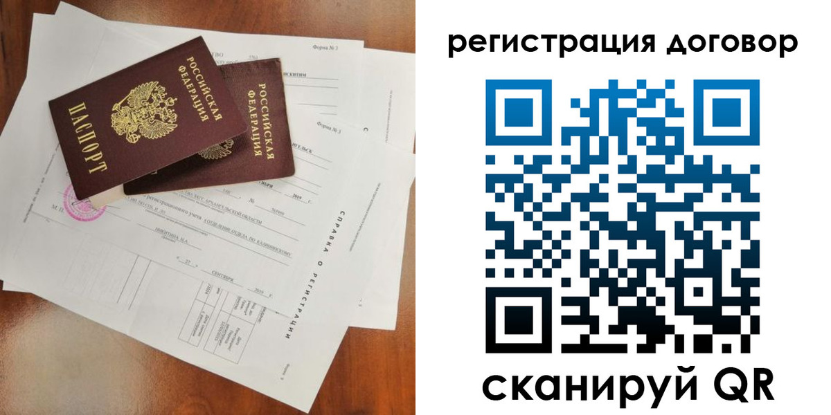 временная регистрация надежно в Ульяновске