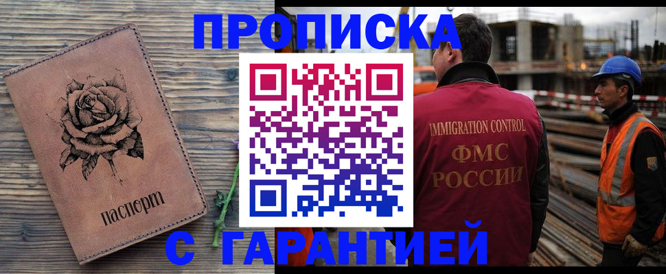 временная прописка в Ульяновске