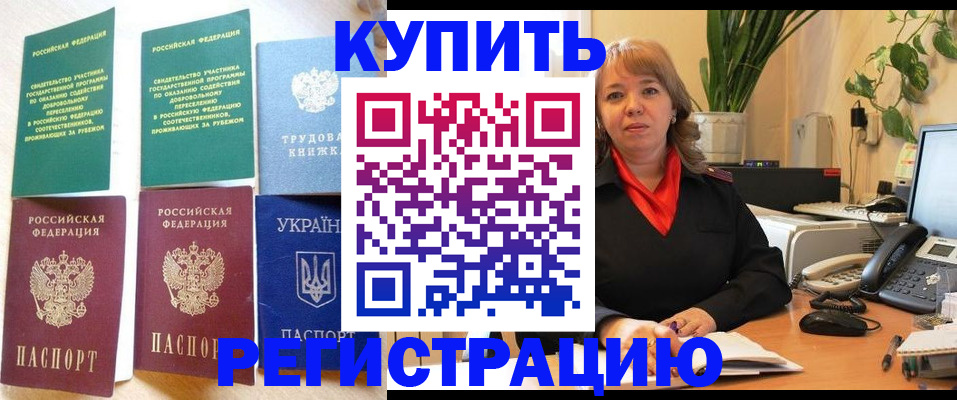 временная регистрация собственник в Ульяновске