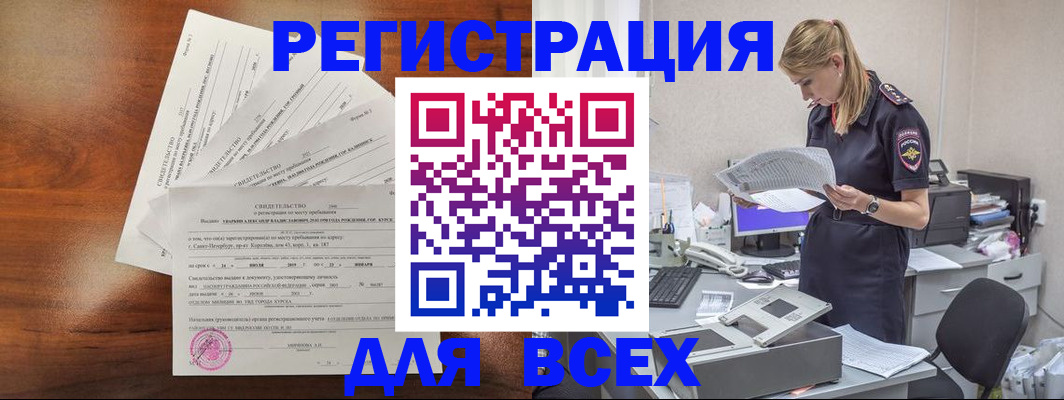 временная регистрация купить в Ульяновске