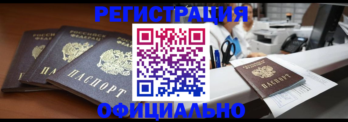 временная регистрация для всех в Ульяновске