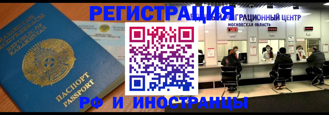 временная прописка в Ульяновске