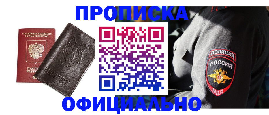 прописка регистрация в Ульяновске