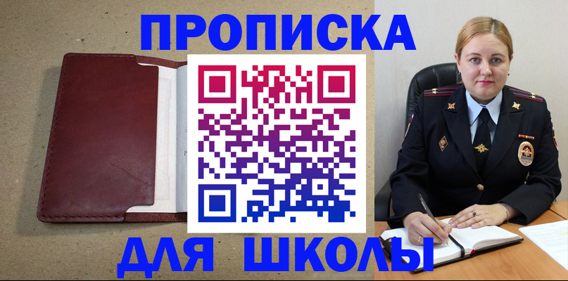 временная регистрация надежно в Ульяновске