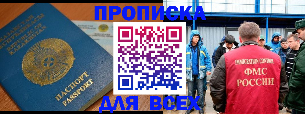 прописка иностранных граждан в Ульяновске