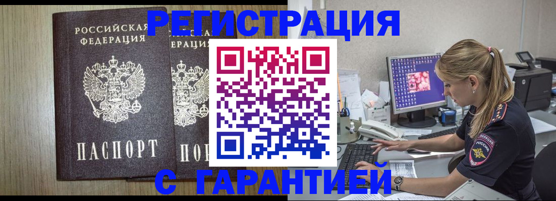 прописка ребенка в Ульяновске